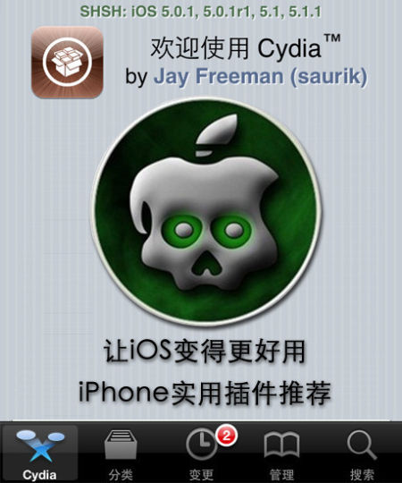 iPhone實用插件推薦     教程