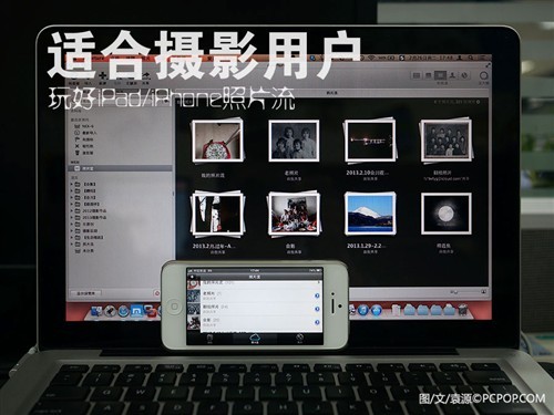 怎樣玩好iPad/iPhone照片流    教程