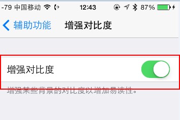 六招解決Phone 4/4s在iOS7運行緩慢  
