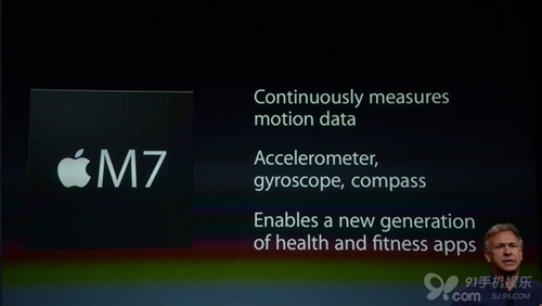 蘋果M7協處理器詳細圖解  