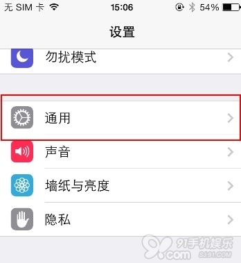 iOS7系統如何節省1G存儲空間  