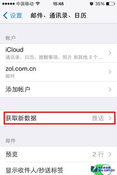 iOS7新省電計劃 讓iPhone電量發揮極致 