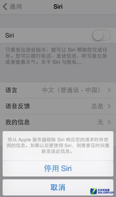 iOS7新省電計劃 讓iPhone電量發揮極致 