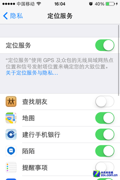 iOS7新省電計劃 讓iPhone電量發揮極致 