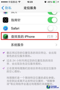 iOS7新省電計劃 讓iPhone電量發揮極致 