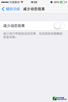 iOS7新省電計劃 讓iPhone電量發揮極致 