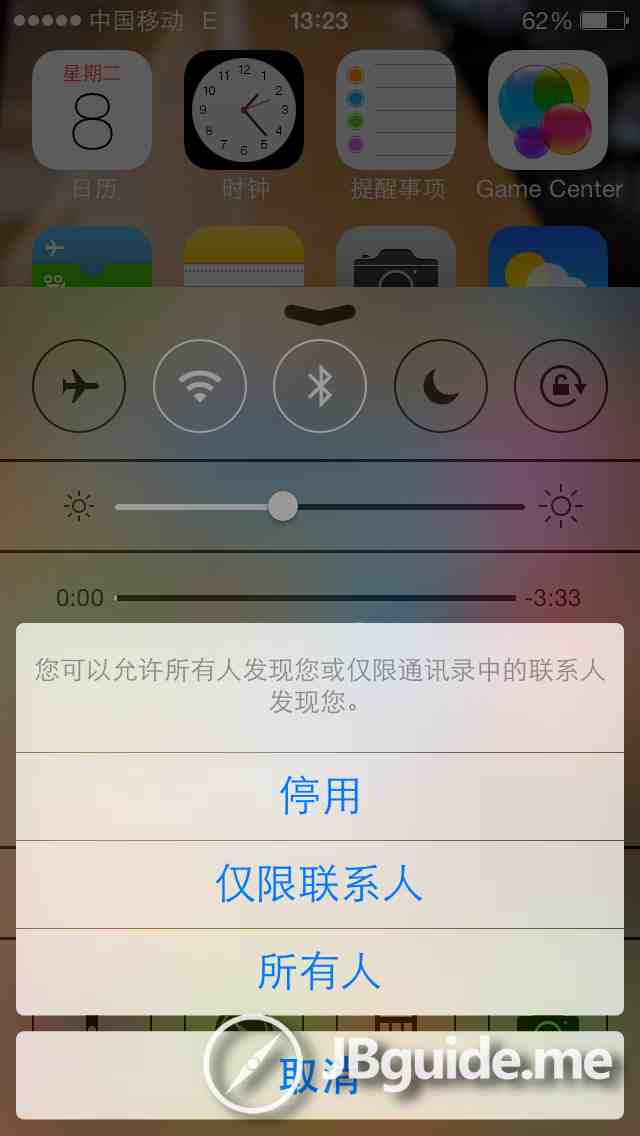 iOS7省電技巧大全：iOS7省電設置方法  