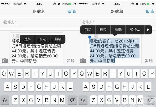 iOS7系統用戶詞典怎麼使用?  