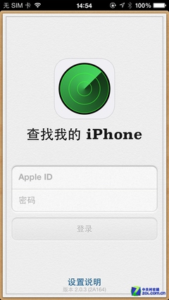 查找我的iPhone 3.0體驗  