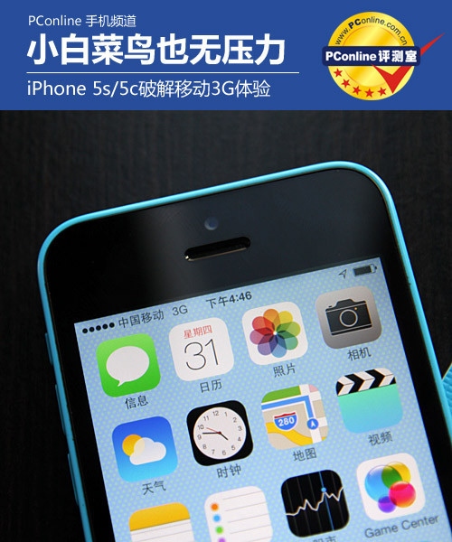 iPhone 5s/5c破解移動3G體驗  