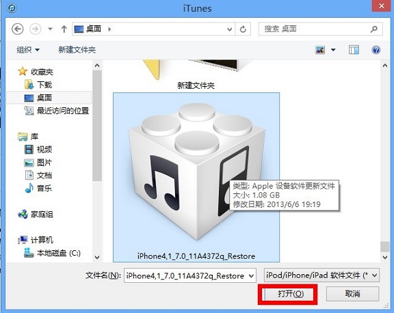 iOS7固件升級教程 史上最全的iOS7升級與恢復教程