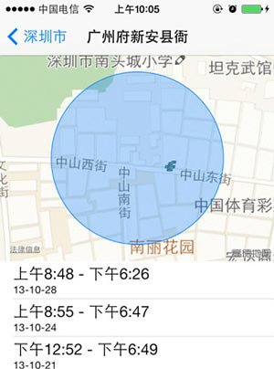 iOS7關掉常去地址記錄   