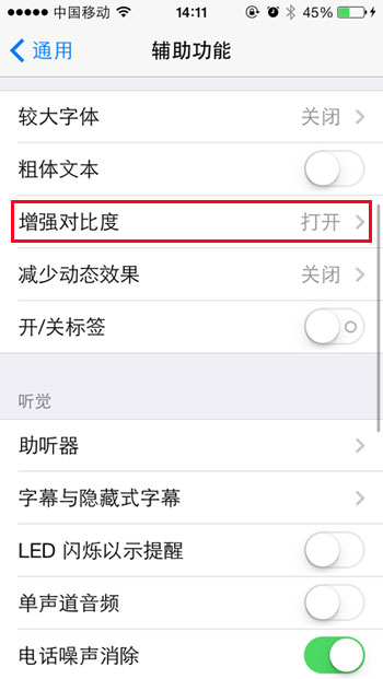 iPhone5s玩游戲卡怎麼辦     教程