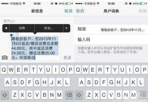 港版iPhone5s/5c激活中國移動3G教程    教程