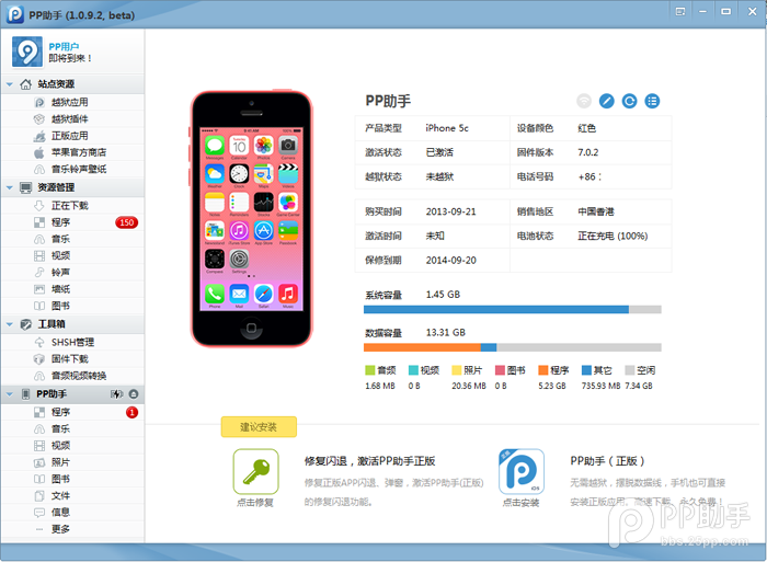 iPhoneiPadiTouch備份ios7.0/0.1/0.2/0.3 SHSH  