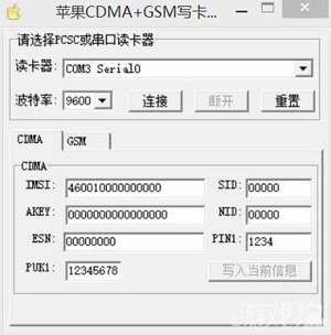 教你如何激活港版iPhone5s/5c中國移動3G3