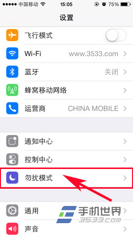 蘋果iphone5s勿擾模式設置  