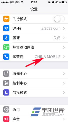 ios7個人熱點在哪?  