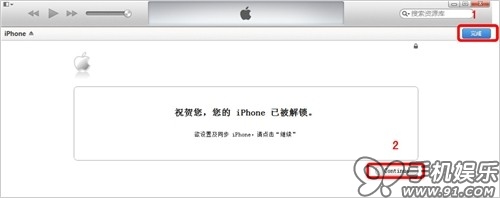 iTunes 11版本超詳細使用教程     教程