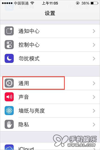 iOS7系統怎麼關閉後台更新    教程