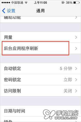 iOS7系統怎麼關閉後台更新    教程