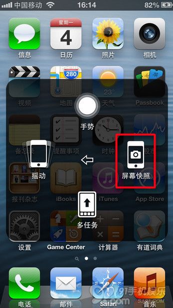 iPhone減少使用Home鍵技巧     教程