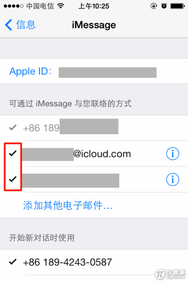 iOS 7 實用教程：屏蔽 iMessgge 短信騷擾 - IMG_1235.PNG