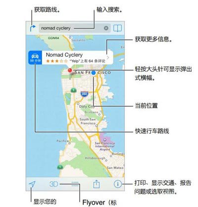 iphone如何使用地圖功能准確查找地點  