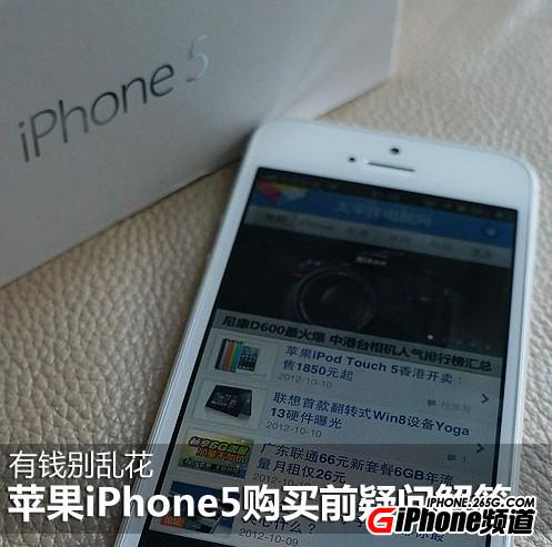 如何識別翻新的iPhone5?    