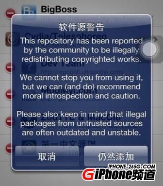 iOS完美越獄後你可能遇到的問題     