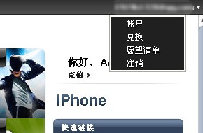 iTunes授權怎麼取消     