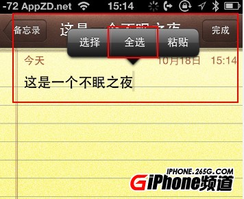 iPhone5S字體簡繁切換教程     