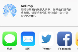 ios7怎麼關閉AirDro     