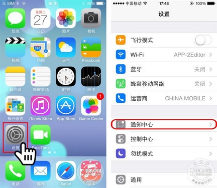 iOS7輕松設置通訊黑名單  
