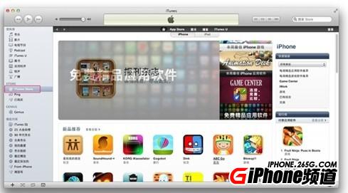 iPhone5S的APPle ID詳細注冊教程    