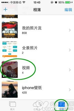 iOS7視頻剪輯教程    