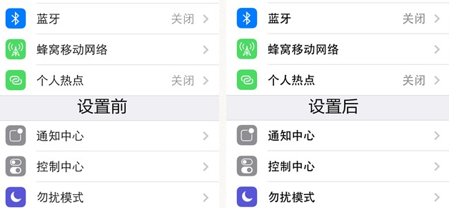 iOS7如何設置系統字體加粗  