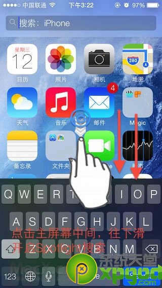 ios7找不到Spotlight搜索怎麼辦    