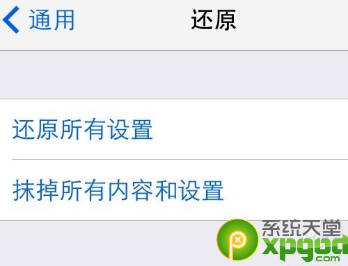 ios7升級後itunes商店應用崩潰怎麼辦    