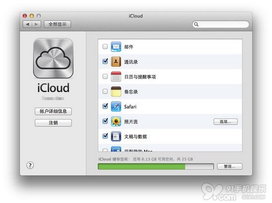 Mac/Win系統下如何使用蘋果照片流功能?     