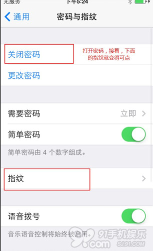 iPhone 5S指紋鎖屏功能怎麼設置    