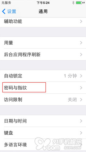 iPhone 5S指紋鎖屏功能怎麼設置    