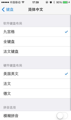 iOS7.0.4怎麼設置九宮格?    