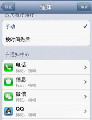 iOS設備通知中心消息刪除教程講解2