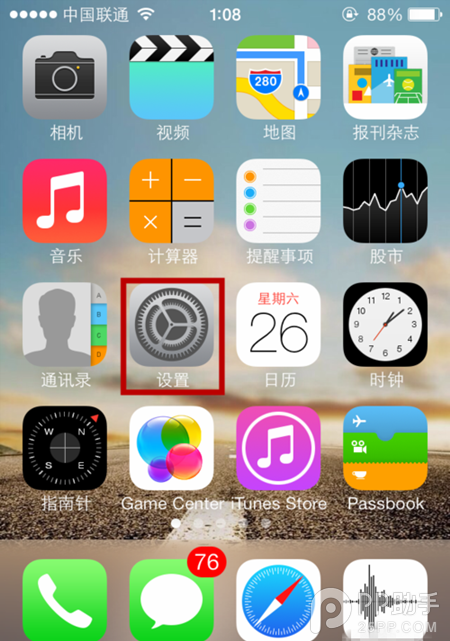 ios7.0.4/ios7.0.3鑰匙串功能有什麼好處？ios7 icloud使用教程分享