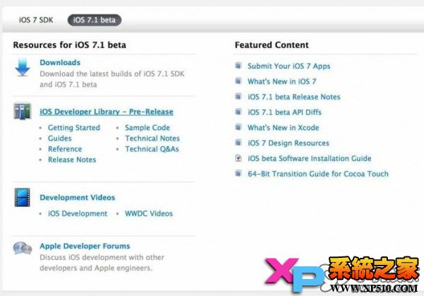 iOS7.1測試版發布 新界面和新功能  