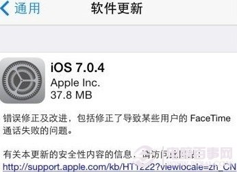 iOS7.0.4無法更新怎麼辦  