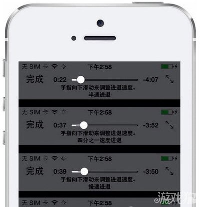 iPhone看電影聽音樂快進快退如何更精確  