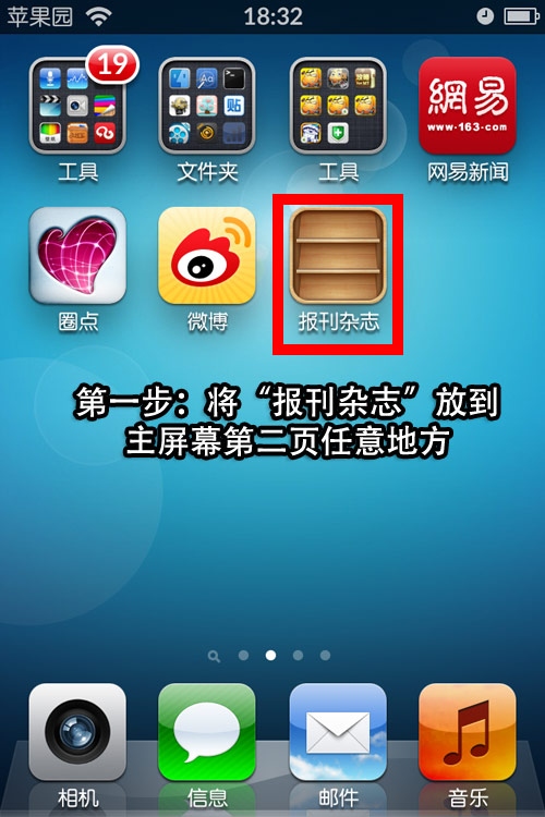 iOS系統隱藏各種圖標方法教程    ‘