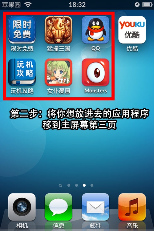 iOS系統隱藏各種圖標方法教程   